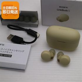 中古 WF-LS900N LinkBuds S エクリュ あすつく 土日祝発送 即日発送