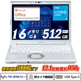 【使用時間1000H以下+Microsoft Office Home and Business 2019付属 】Panasonic Let's note CF-SV1 12.1型約950kg 第11世代Core i5-1145G7 vPro 新品NVMeSSD512GB メモリ16GB LTE対応SIMフリー+Wi-Fi6+Bluetooth5.2 IRカメラ顔認証 Type-C Thunderbolt4 HDMI Windows11
