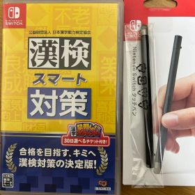漢検スマート対策 Nintendo Switch