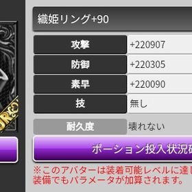 UR指輪、SSRライター、フルポーション、その他 | 喧嘩の花道のアカウントデータ、RMTの販売・買取一覧