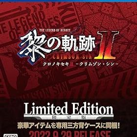 【中古】(未使用・未開封品)PS4版 英雄伝説 黎の軌跡II -CRIMSON SiN- Limited Edition