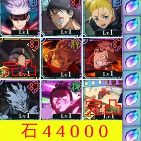 神初期垢🌸石44000🌸2周年4キャラコンプ 夜蛾完凸 かけがえのない瞬間完凸 | ファンパレ(呪術廻戦ファントムパレード)のアカウントデータ、RMTの販売・買取一覧