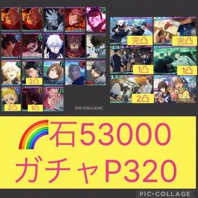 脹相ラスト🌈【初期垢】2周年コンプ 限定11体 脹相【石5万 P320】 | ファンパレ(呪術廻戦ファントムパレード)のアカウントデータ、RMTの販売・買取一覧
