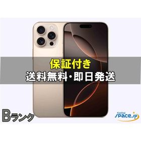 [中古 Bランク] SIMフリー iphone16 Pro Max desert [256GB] [展示用端末 ※デモ機]