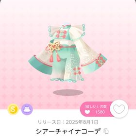 シアーチャイナコーデ 双子分 | ポケコロツイン(ポケツイ)のアカウントデータ、RMTの販売・買取一覧