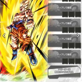 激怒完凸身勝手赤3凸引き継ぎ明日の13時から | ドラゴンボールレジェンズのアカウントデータ、RMTの販売・買取一覧