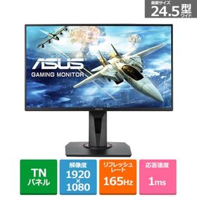ASUS（エイスース） 24.5インチ ゲーミングモニター VG258QR-R