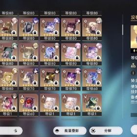 引退垢1 | 崩壊スターレイル(崩スタ)のアカウントデータ、RMTの販売・買取一覧