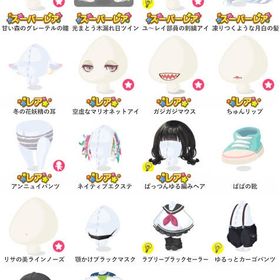 【vol.3】アイテムMIXリクエストガチャ | ポケコロのアイテム、RMTの販売・買取一覧