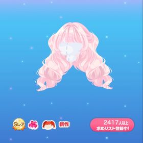 バニーピンクハーフツイン | ポケコロのアイテム、RMTの販売・買取一覧