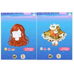 カーリーパンプキンロング バンプキンパーティワンピ | ポケコロのアイテム、RMTの販売・買取一覧