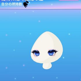 メモスト瞳2点 | ポケコロのアイテム、RMTの販売・買取一覧