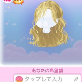 ブロンドハーフアップヘア | ポケコロのアイテム、RMTの販売・買取一覧