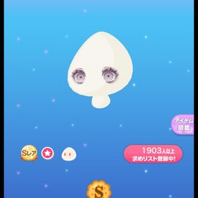 ギョロっとホロウアイ | ポケコロのアイテム、RMTの販売・買取一覧