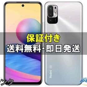 【最大2000円クーポンGET】中古 SIMフリー Redmi Note 10 JE XIG02 silver