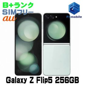 【中古】SCG23 256GB Galaxy Z Flip5【美品 利用制限○】 SIMフリー ミント au エーユー ギャラクシー サムスン D217356-スマートホン スマートフォン スマホ 携帯電話 白ロム 本体 格安
