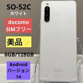 美品☆ SONY Xperia 10 IV SO-52C docomo [ホワイト] SIMフリー ROM 128GB RAM 6GB バッテリー良好 送料無料