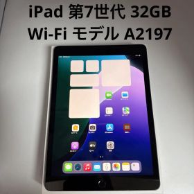 iPad 第7世代 32GB Wi-Fi