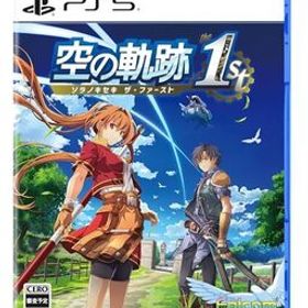 空の軌跡 the 1st 通常版- PS5 【メーカー特典あり】