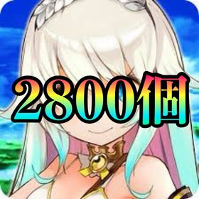 🍀GEM2,800個以上確定 保証 初期リセマラアカウント | ユニゾンリーグのアカウントデータ、RMTの販売・買取一覧