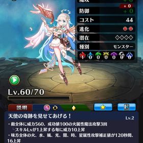 💎GEM3021個 アイリ×2 ヴァルキリー×1 リセマラアカウント | ユニゾンリーグのアカウントデータ、RMTの販売・買取一覧