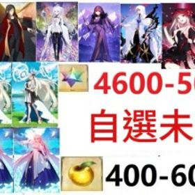 最安值，入金待ち | FGOのアカウントデータ、RMTの販売・買取一覧