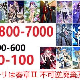 💐Fate Grand Orderの石垢💐5-star 15体 | FGOのアカウントデータ、RMTの販売・買取一覧