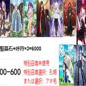 割引 | FGOのアカウントデータ、RMTの販売・買取一覧