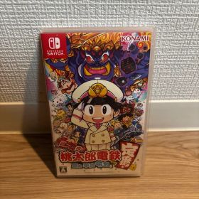 桃太郎電鉄 ～昭和 平成 令和も定番！～