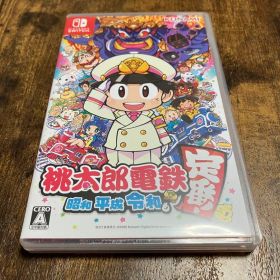 【まとめ買い歓迎!!】桃太郎電鉄 ~昭和 平成 令和も定番! ~