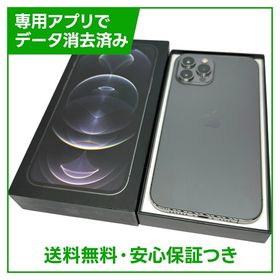 【バッテリー82%】iPhone 12ProMax 256GB グラファイト au版