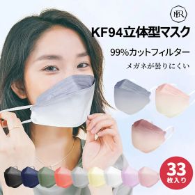 【全品最大2000円OFFクーポンあり！楽天スーパーSALE限定】KF94 マスク 33枚入り 普通 冷感二種類 不織布 韓国 使い捨て 大人用 普通サイズ 女性 ピンク 平ゴム 耳が痛くない 息がしやすい 大人 男女兼用 3D 立体マスク 小顔効果 花粉症 ウイルス 感染防止
