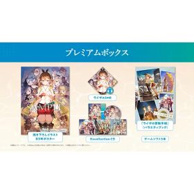 【新品/在庫あり】[ニンテンドースイッチ ソフト] ライザのアトリエ 秘密トリロジーDX プレミアムボックス [KTGS-S0693]