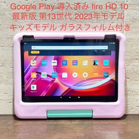 アマゾン(Amazon)のAmazon fire HD 10 第13世代 キッズモデル ピンク 中古品(タブレット)