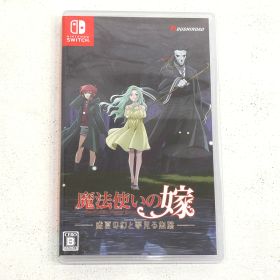 【小牧店】Switch 魔法使いの嫁 盛夏の幻と夢見る旅路 ゲームソフト 【PI646-3952】