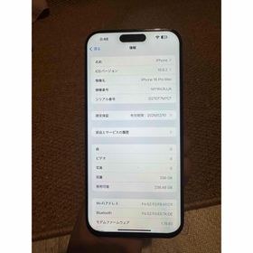 アイフォーン(iPhone)の海外版 iPhone 16 Pro Max 256GB，バッテリーは100％(スマートフォン本体)