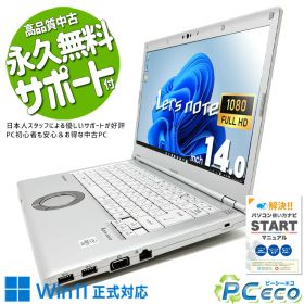 【クリスマスセール★6000円off】 レッツノート 中古 CF-LV9RDHVS Office付き バッテリー良好 使用時間短め コスパ 10世代 Windows11 Pro Panasonic Let's note Corei5 8GBメモリ 14.0型 中古 パソコン ノートパソコン