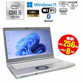 スーパーセール 当日出荷 【中古】 ノートパソコン レッツノート Panasonic Let's note CF-LV CF-LV9RDHVS Windows11 Core i5 10310U 1.70 GHz メモリ8GB M.2SSD256GB ドライブレス フルHD 無線Lan(Wi-Fi) Bluetooth カメラ HDMI VGA SD 初期設定済 90日保証 テレワーク