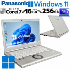 第10世代i7 中古パソコン Panasonic Let's note CF-LV9 Windows11 Pro Core i7 10810U メモリ 16GB SSD 256GB 14型 無線LAN Wi-Fi 14インチ B5 本体 / 3ヶ月保証 中古パソコン 中古PC 中古ノートパソコン 初期設定済み office付き (7427)