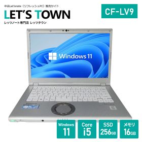 【バッテリー新品交換モデル】Windows11更新済！中古レッツノートCF-LV9RDQVS【動作A】【液晶B】【外観B】／Full HD／メモリ16GB／SSD256GB／Corei5／無線／A4／Panasonic Let'snote中古ノートパソコン(パナソニック/レッツノート/CF-LV9)