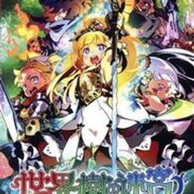 世界樹の迷宮I・II・III HD REMASTER/NintendoSwitch