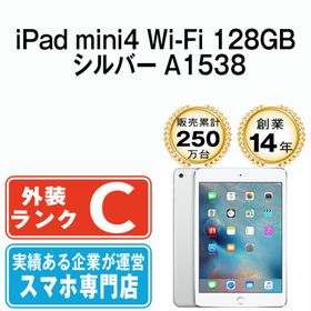アップル(Apple)のiPad mini4 Wi-Fi 128GB シルバー A1538 2015年 本体 ipadmini4 Wi-Fiモデル タブレットアイパッド アップル apple 【送料無料】 ipdm4mtm1815(タブレット)