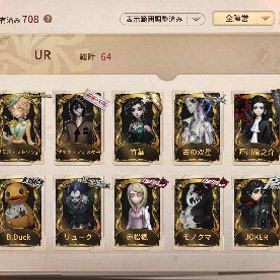 引退垢 S紀章 その他バッチ有 課金総額70万⤴︎︎︎ | 第五人格(Identity V)のアカウントデータ、RMTの販売・買取一覧