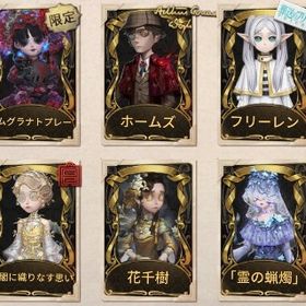 iOS 幻灯師限定UR 少女限定UR コラボガチャ2種コンプリート | 第五人格(Identity V)のアカウントデータ、RMTの販売・買取一覧