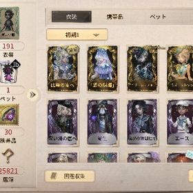 第五人格 引退 | 第五人格(Identity V)のアカウントデータ、RMTの販売・買取一覧