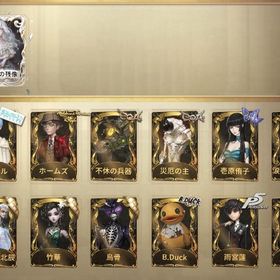 iOS 引退アカウント | 第五人格(Identity V)のアカウントデータ、RMTの販売・買取一覧