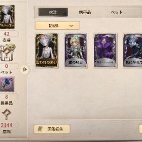 引退垢40 | 第五人格(Identity V)のアカウントデータ、RMTの販売・買取一覧