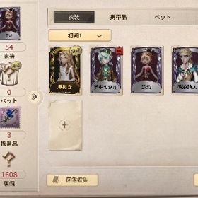 引退垢39 | 第五人格(Identity V)のアカウントデータ、RMTの販売・買取一覧