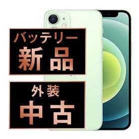 アップル(Apple)のバッテリー新品 iPhone12 mini 64GB グリーン SIMフリー 本体 スマホ iPhone 12 mini アイフォン アップル apple 【送料無料】 ip12mmtm1254a(スマートフォン本体)