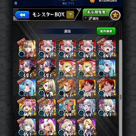 🐟No.006🐟オーブ1050↑ジュゲム2体&マサムネMV&ネオMV2体&ルシファー2体共存神垢 | モンストのアカウントデータ、RMTの販売・買取一覧